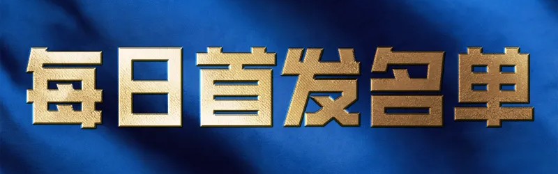 01月28日首发：Angel中路大战Care，Starry下路对线1xn