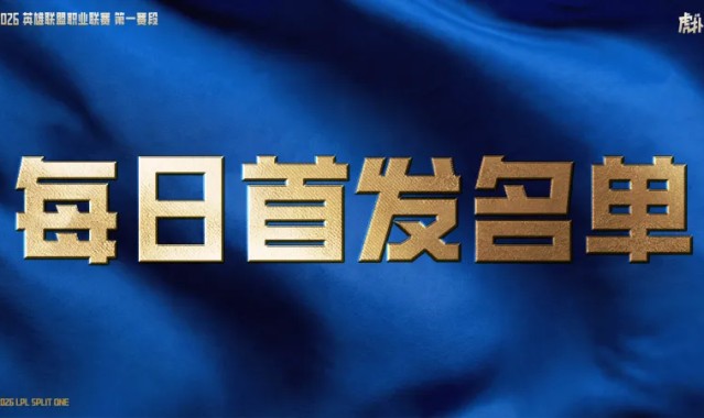 01月28日首发：Angel中路大战Care，Starry下路对线1xn