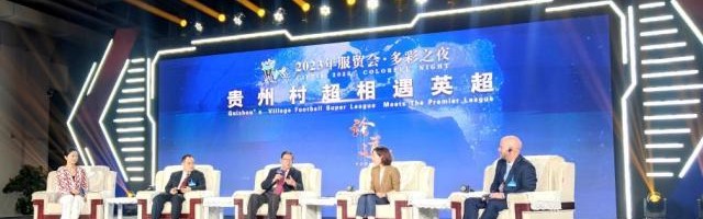 电竞直播-村超与英超署战略合作协议 或筹办社区足球友谊赛